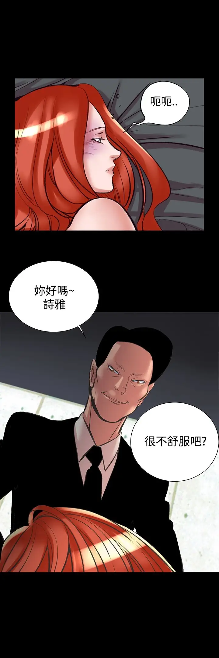 漫画《机密档案SecretFolder》第23章第21张图