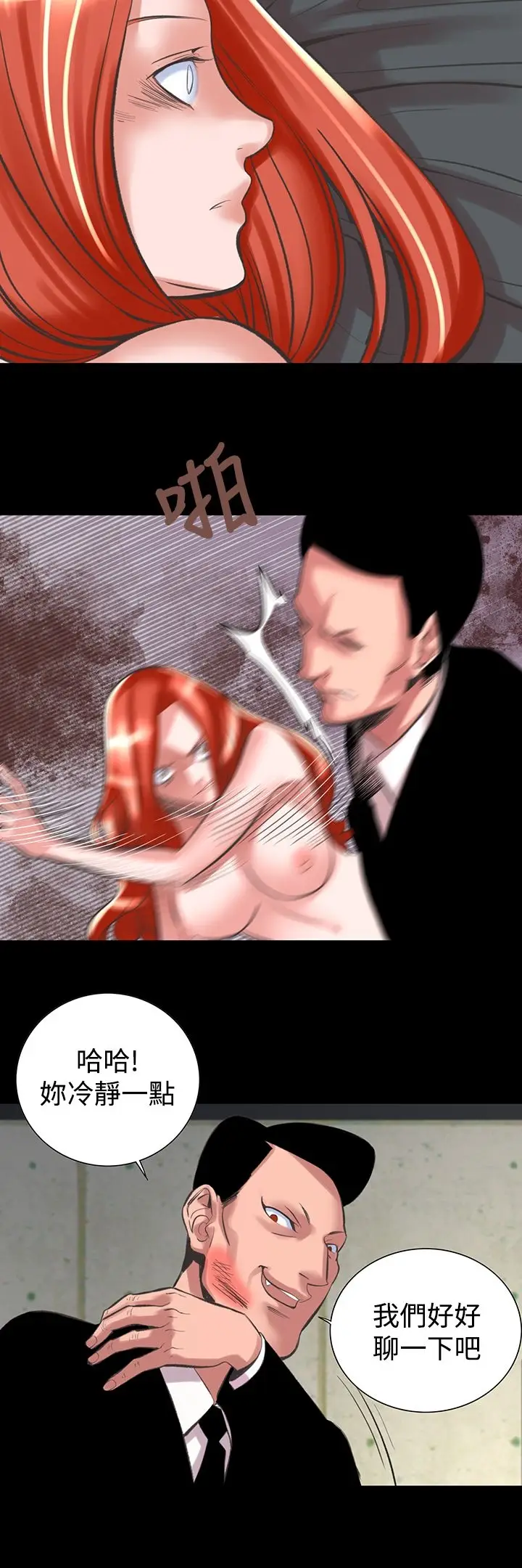 漫画《机密档案SecretFolder》第23章第22张图