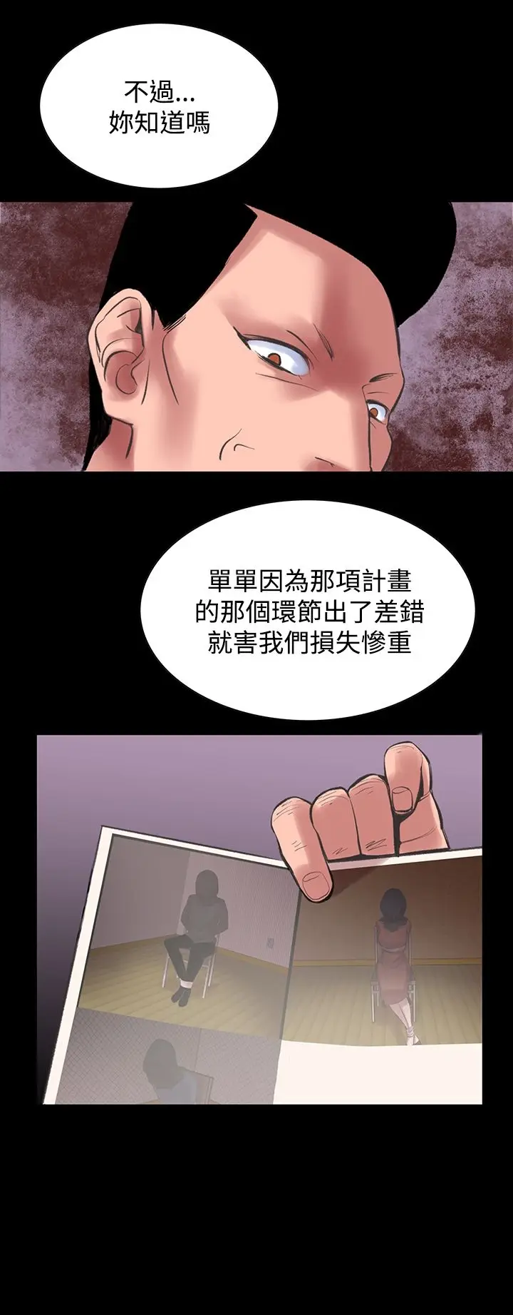 漫画《机密档案SecretFolder》第23章第27张图
