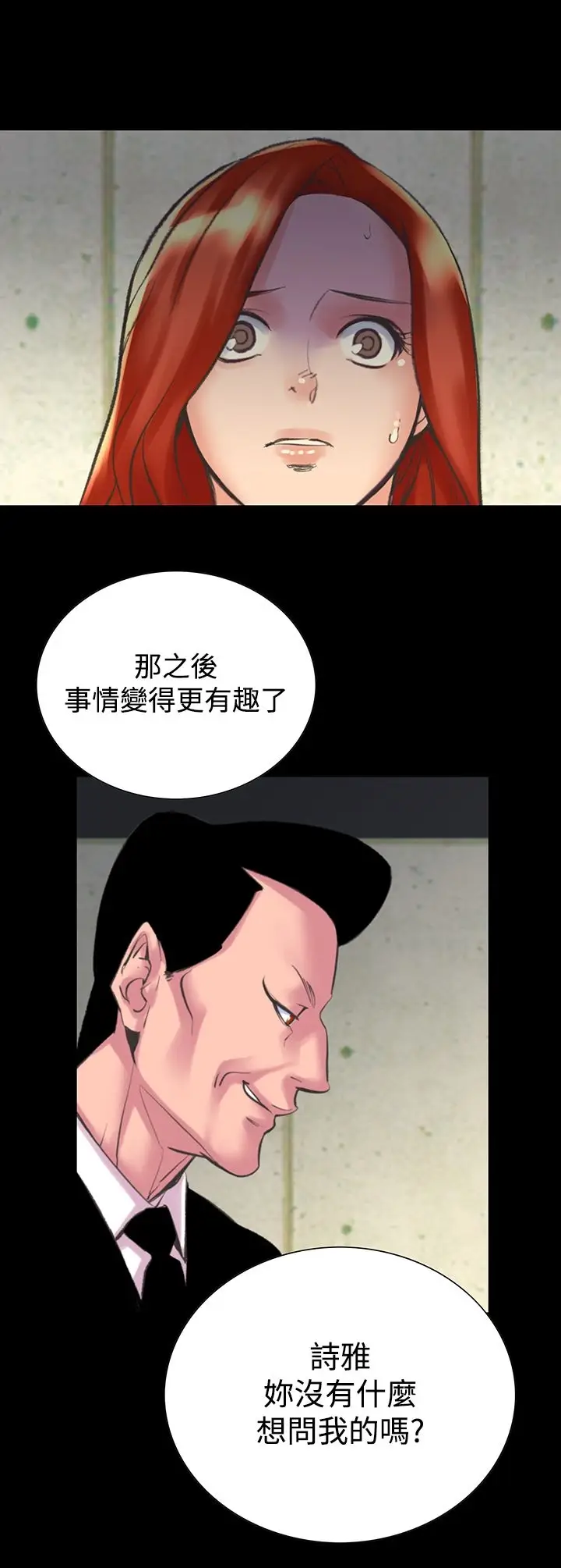 漫画《机密档案SecretFolder》第23章第28张图
