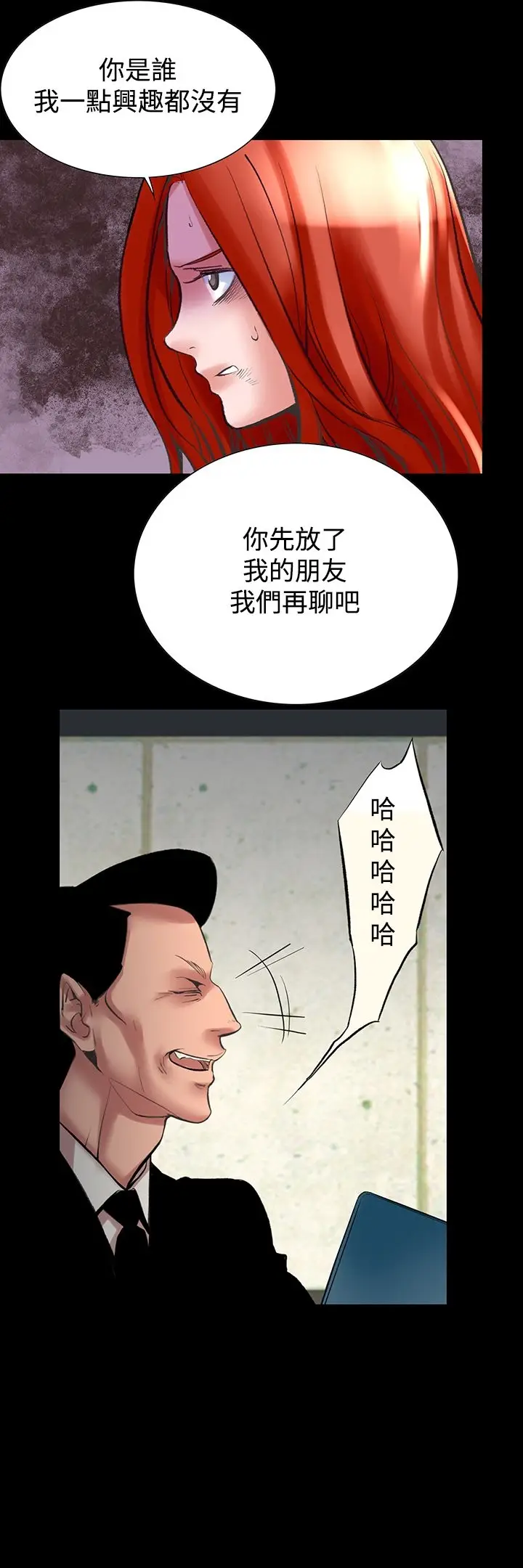 漫画《机密档案SecretFolder》第23章第29张图