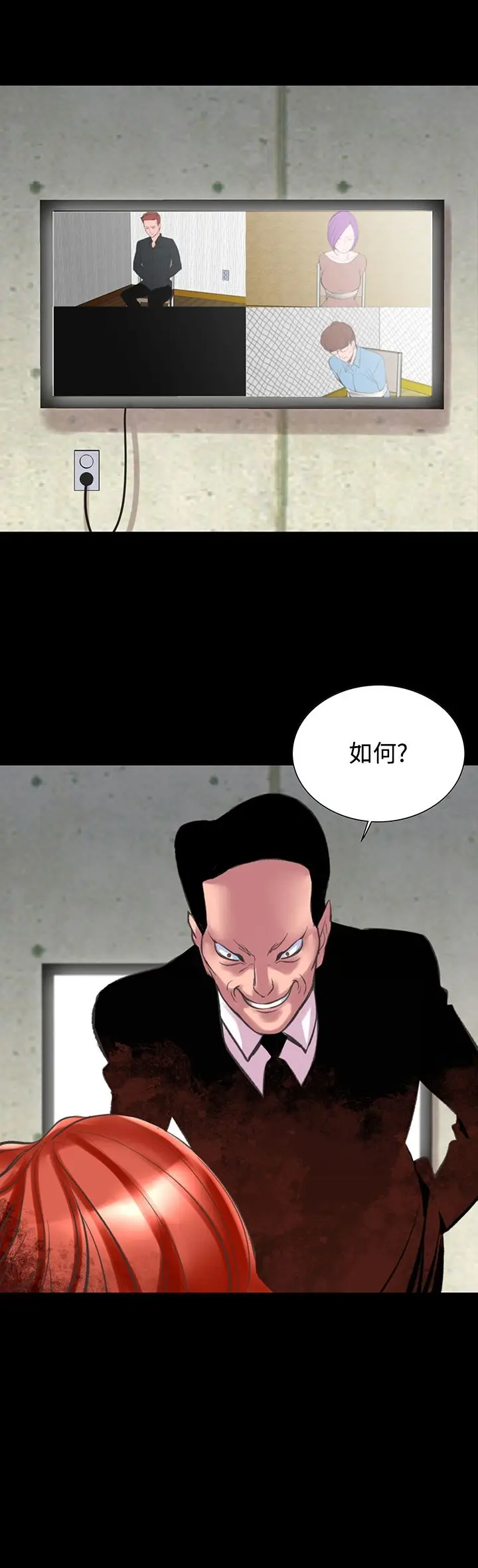 漫画《机密档案SecretFolder》第23章第32张图