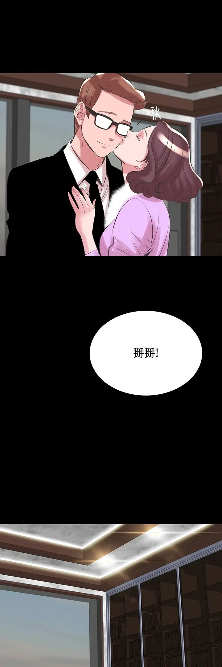 漫画《机密档案SecretFolder》第19话第24张图