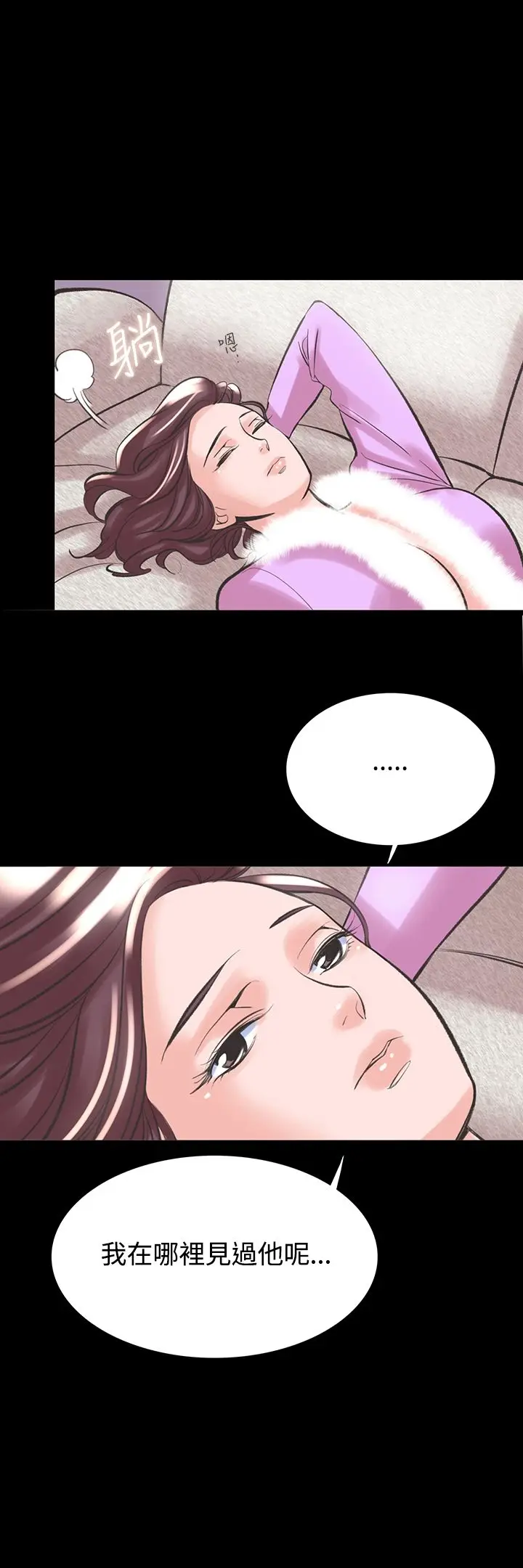 漫画《机密档案SecretFolder》第19话第25张图
