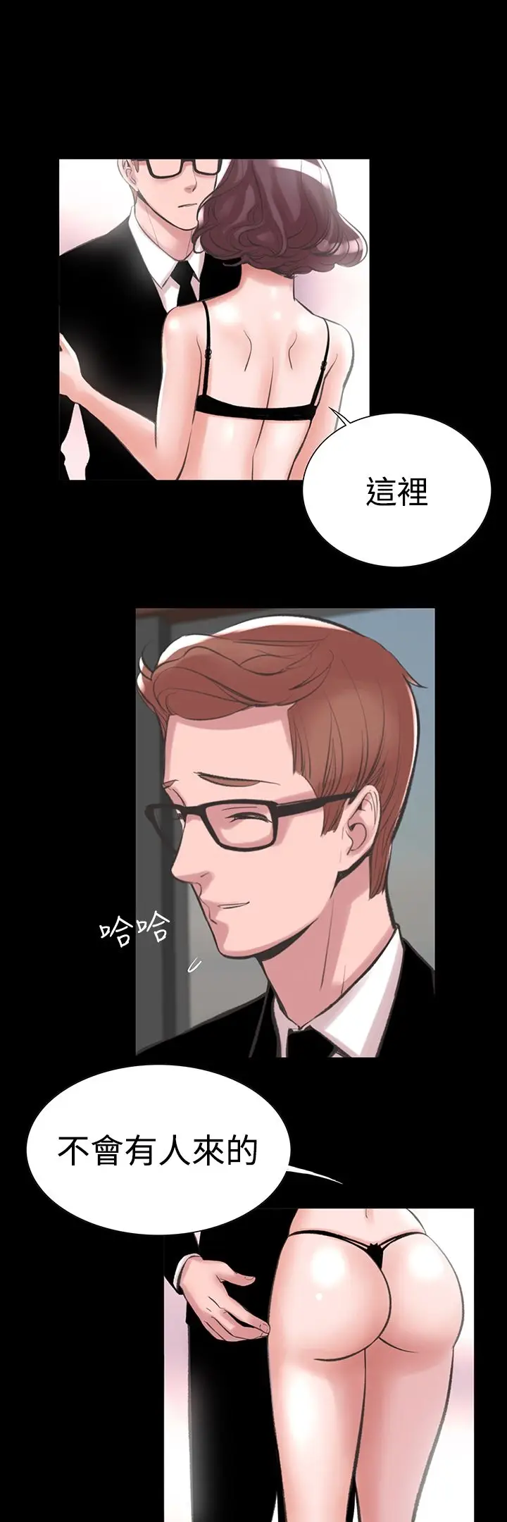 漫画《机密档案SecretFolder》第19话第3张图