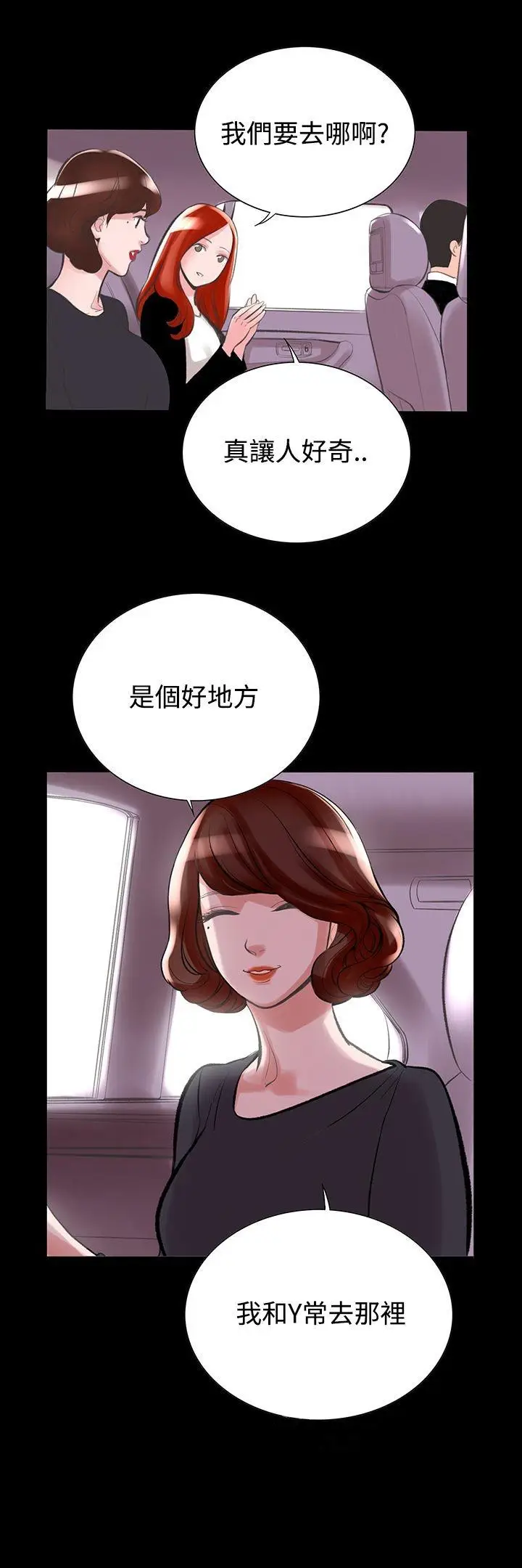 漫画《机密档案SecretFolder》第19话第31张图