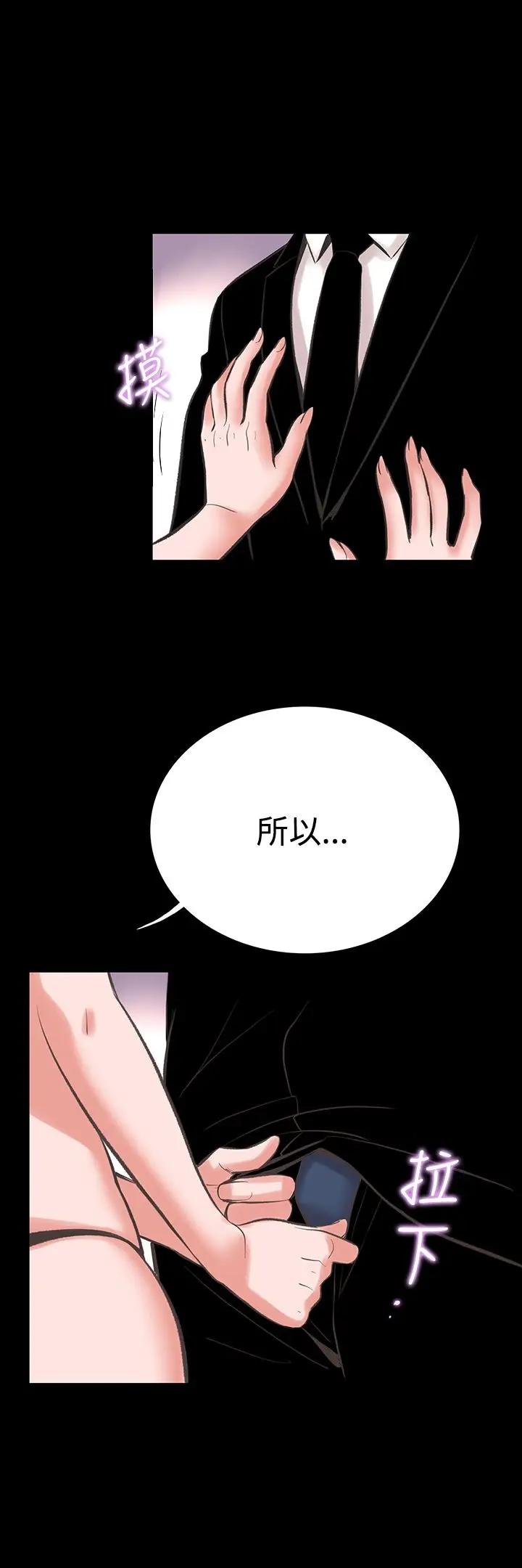 漫画《机密档案SecretFolder》第19话第4张图