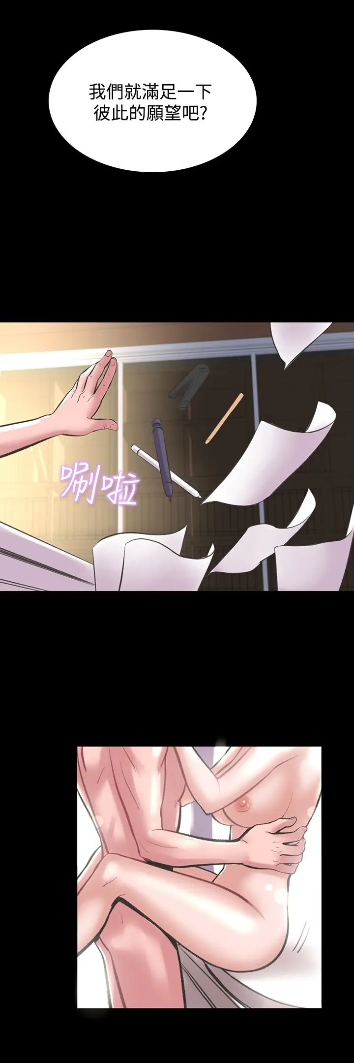 漫画《机密档案SecretFolder》第19话第6张图