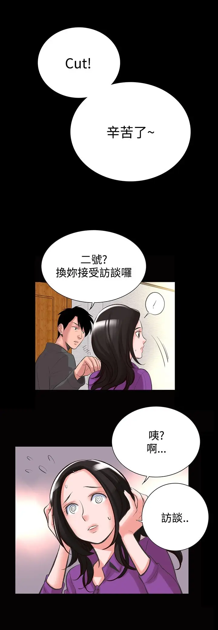 漫画《机密档案SecretFolder》第15章第10张图