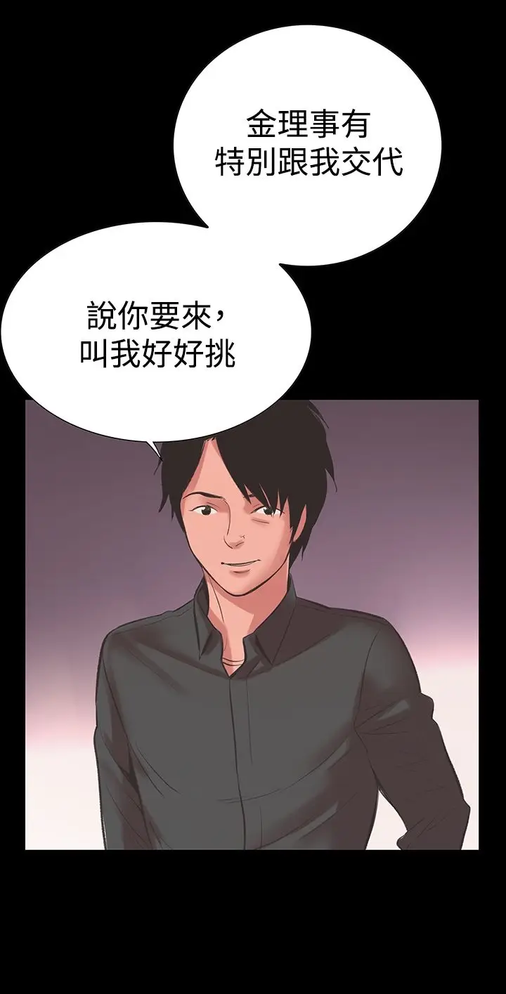 漫画《机密档案SecretFolder》第15章第21张图