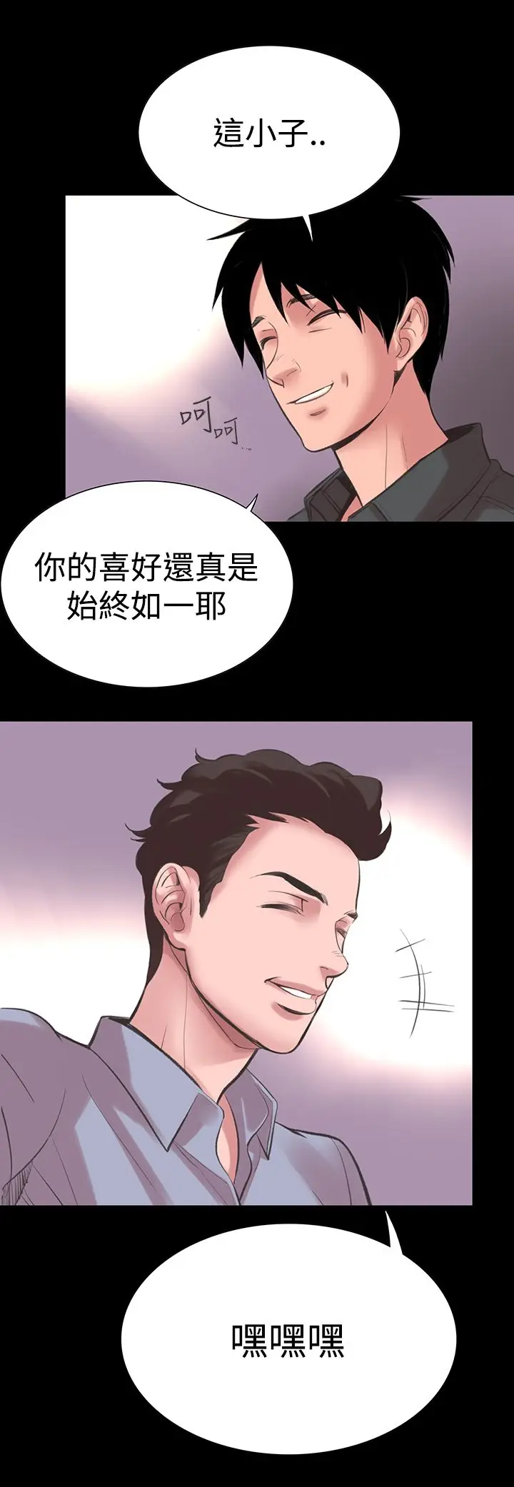 漫画《机密档案SecretFolder》第15章第23张图