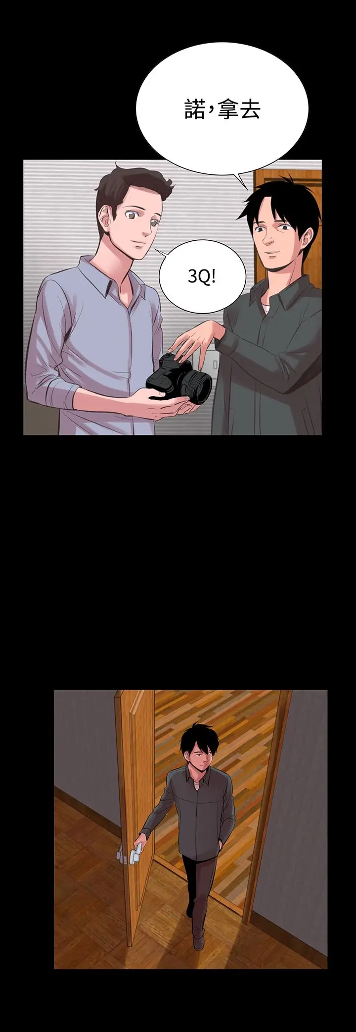 漫画《机密档案SecretFolder》第15章第25张图