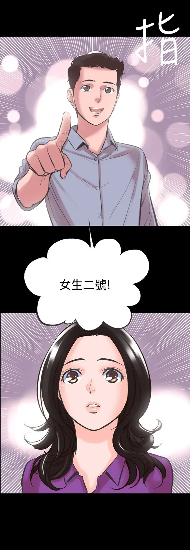 漫画《机密档案SecretFolder》第15章第7张图
