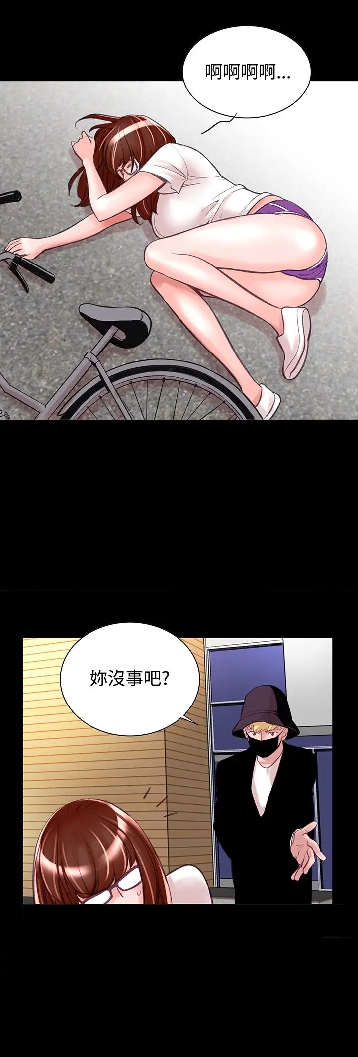 漫画《机密档案SecretFolder》第8话第20张图