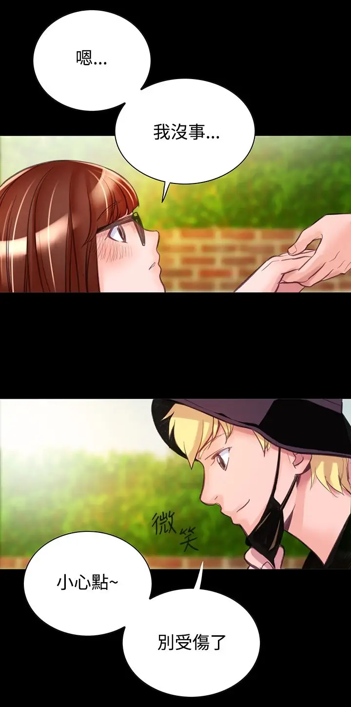 漫画《机密档案SecretFolder》第8话第21张图