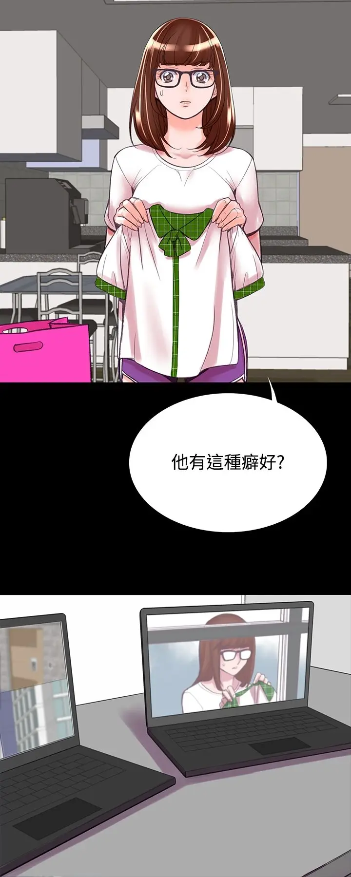 漫画《机密档案SecretFolder》第8话第27张图