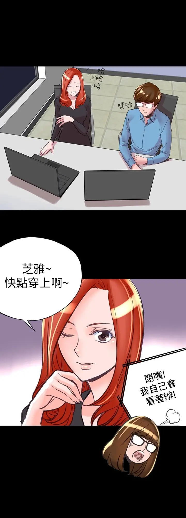 漫画《机密档案SecretFolder》第8话第28张图