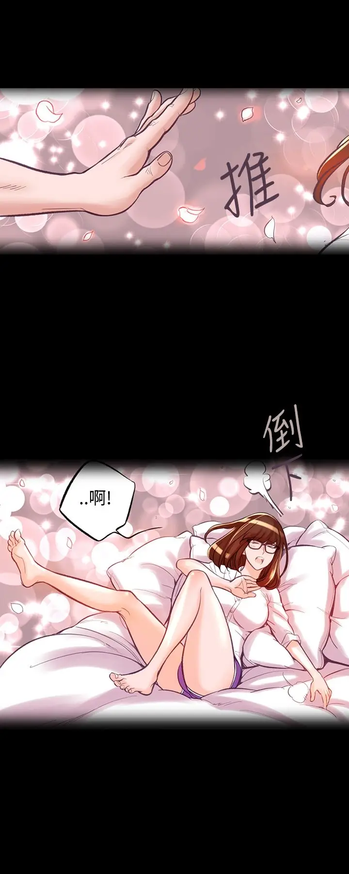 漫画《机密档案SecretFolder》第8话第3张图