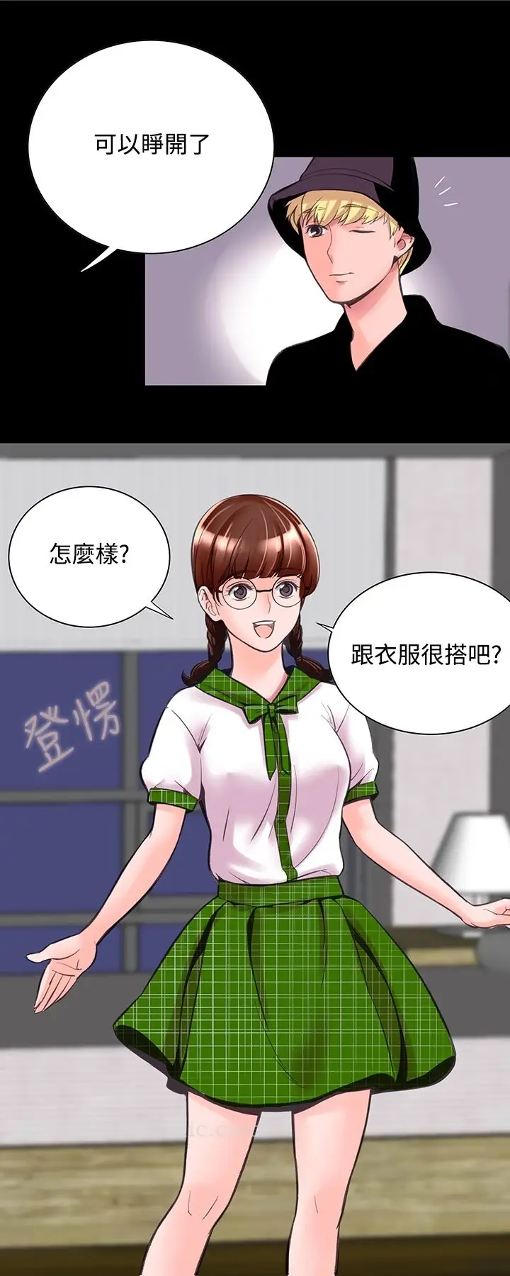 漫画《机密档案SecretFolder》第8话第32张图