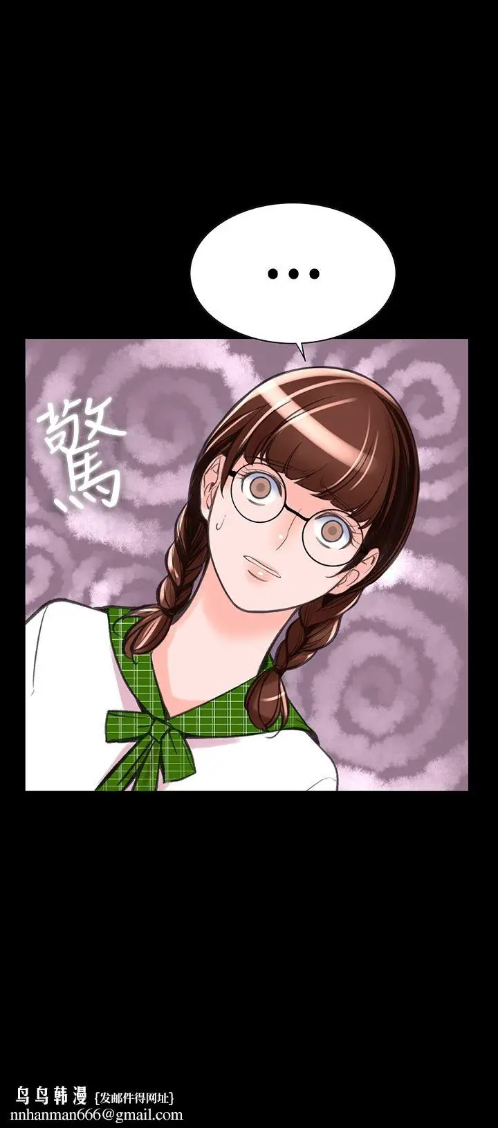 漫画《机密档案SecretFolder》第8话第35张图