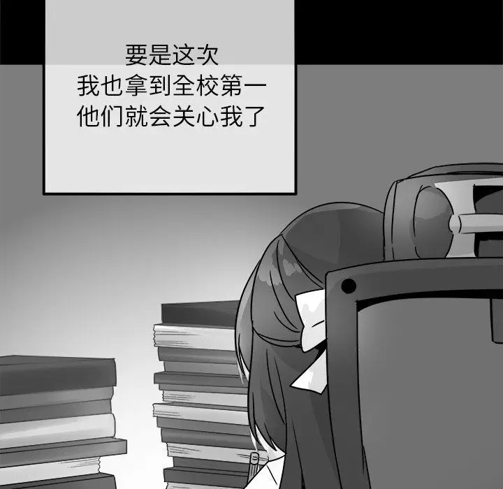 漫画《执着于他》第14话第103张图