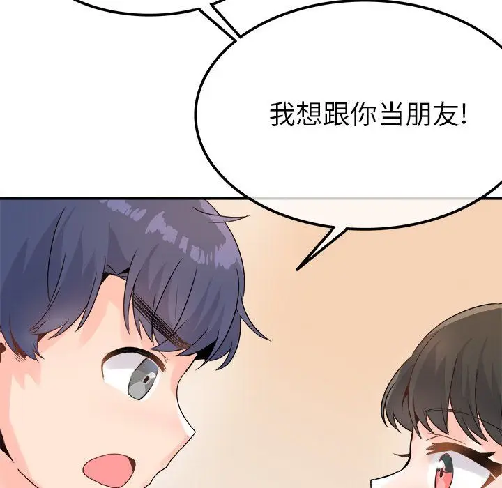 漫画《执着于他》第14话第116张图