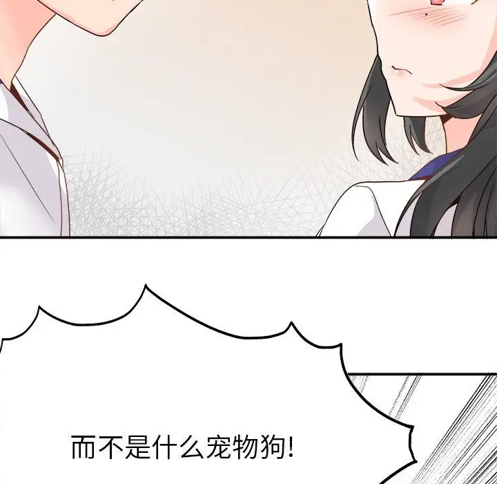 漫画《执着于他》第14话第117张图