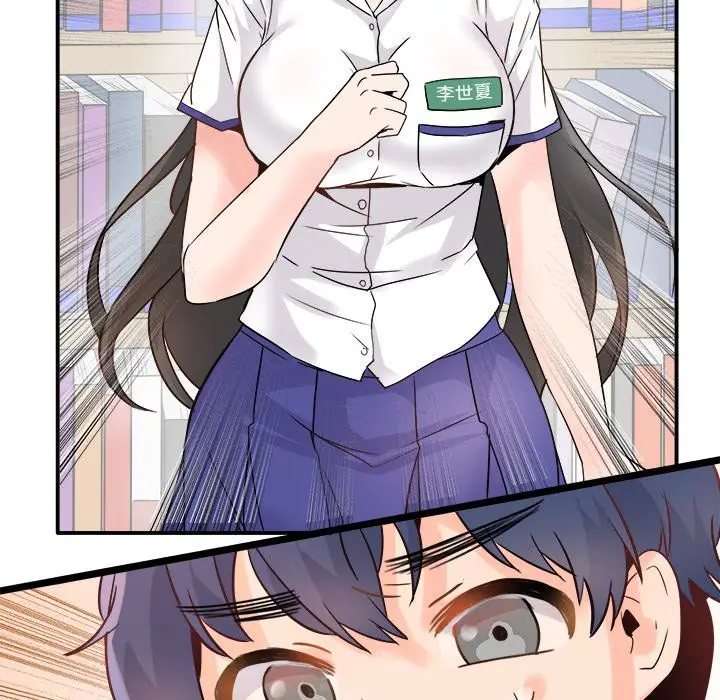 漫画《执着于他》第14话第14张图