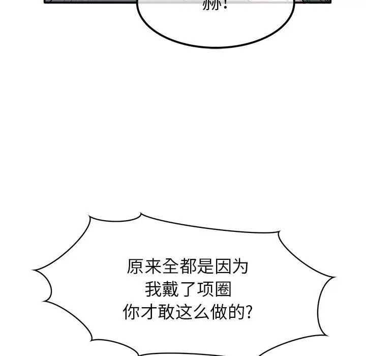 漫画《执着于他》第14话第19张图