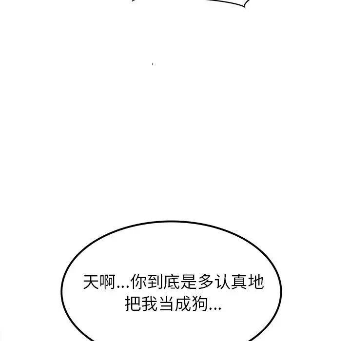 漫画《执着于他》第14话第20张图
