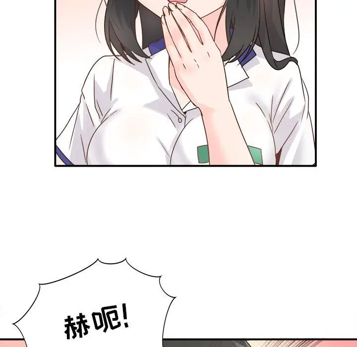 漫画《执着于他》第14话第23张图