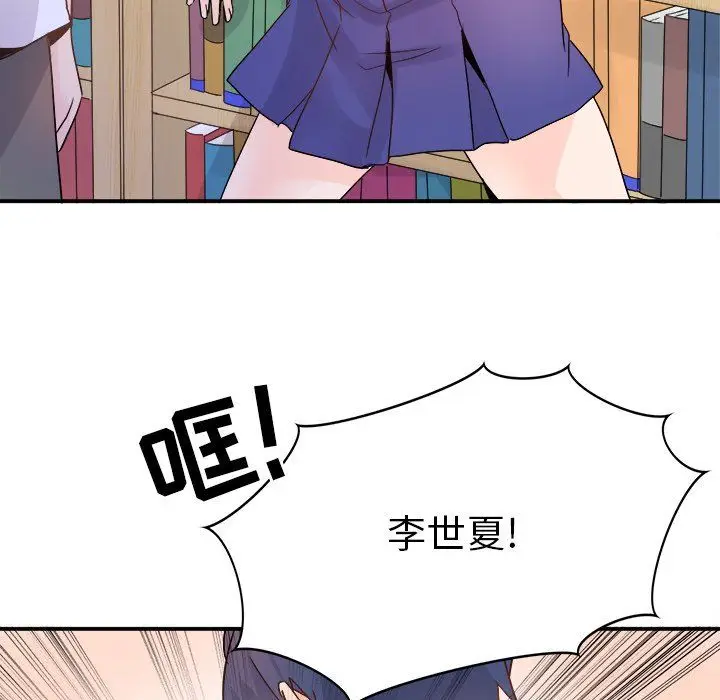 漫画《执着于他》第14话第29张图