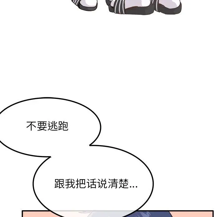 漫画《执着于他》第14话第35张图