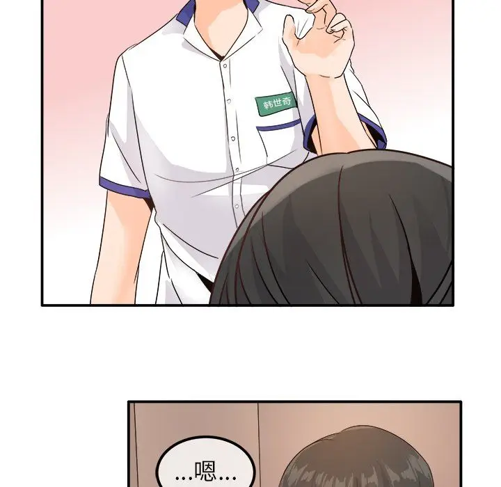 漫画《执着于他》第14话第46张图