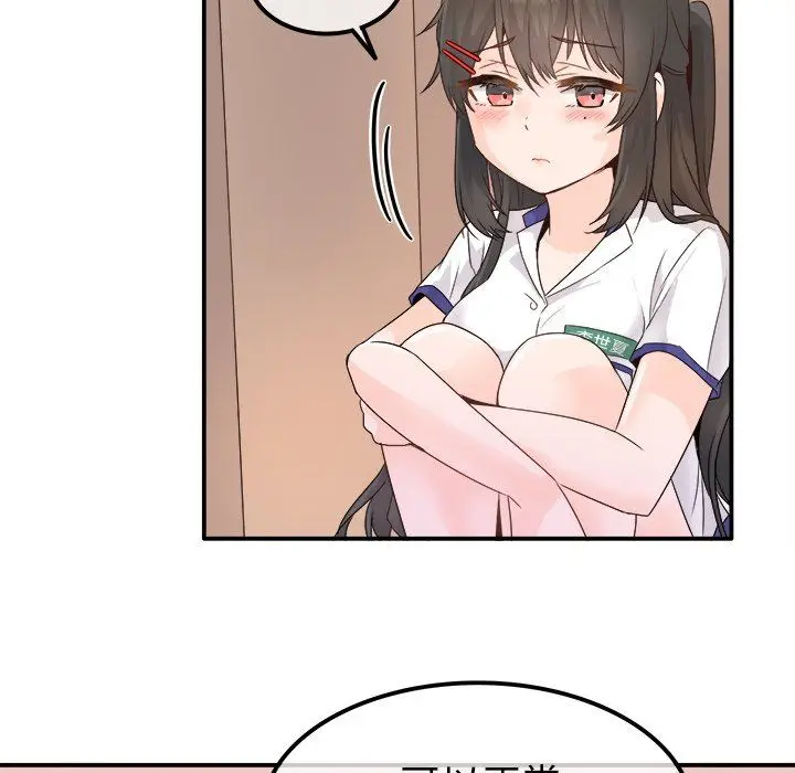 漫画《执着于他》第14话第47张图