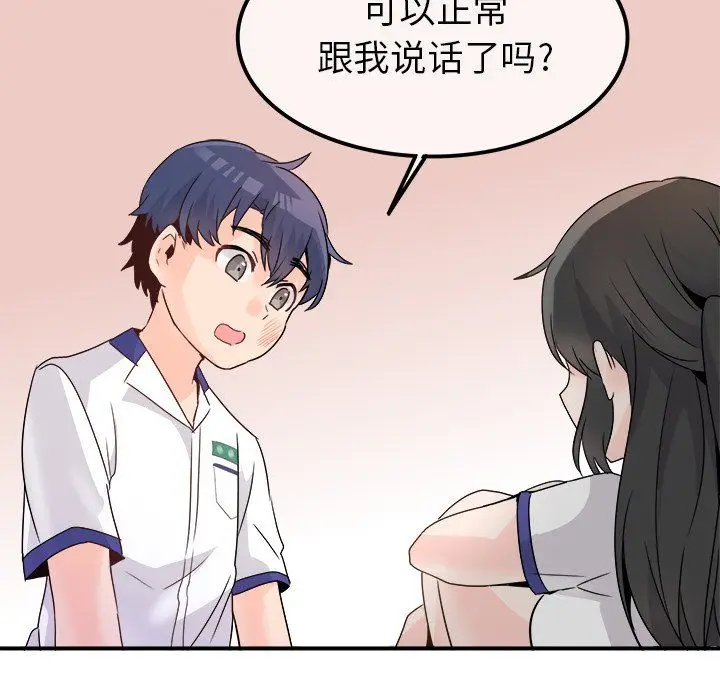 漫画《执着于他》第14话第48张图