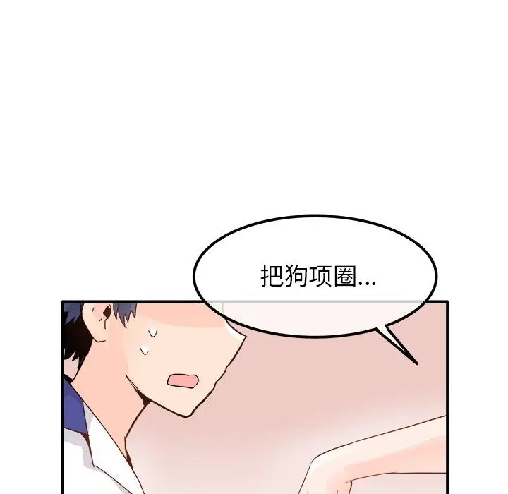 漫画《执着于他》第14话第49张图