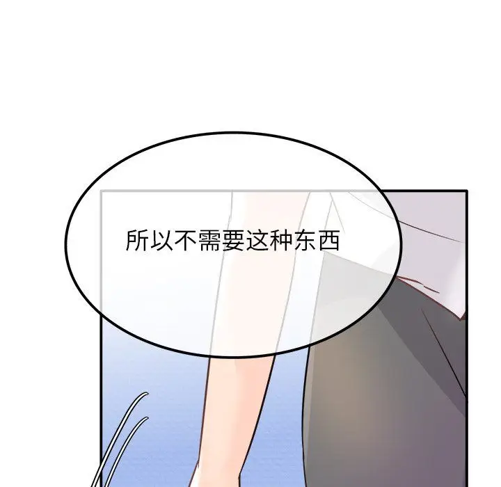 漫画《执着于他》第14话第57张图
