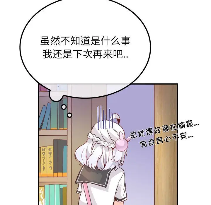 漫画《执着于他》第14话第6张图