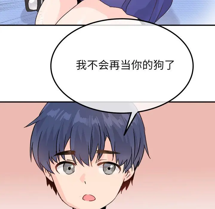 漫画《执着于他》第14话第64张图