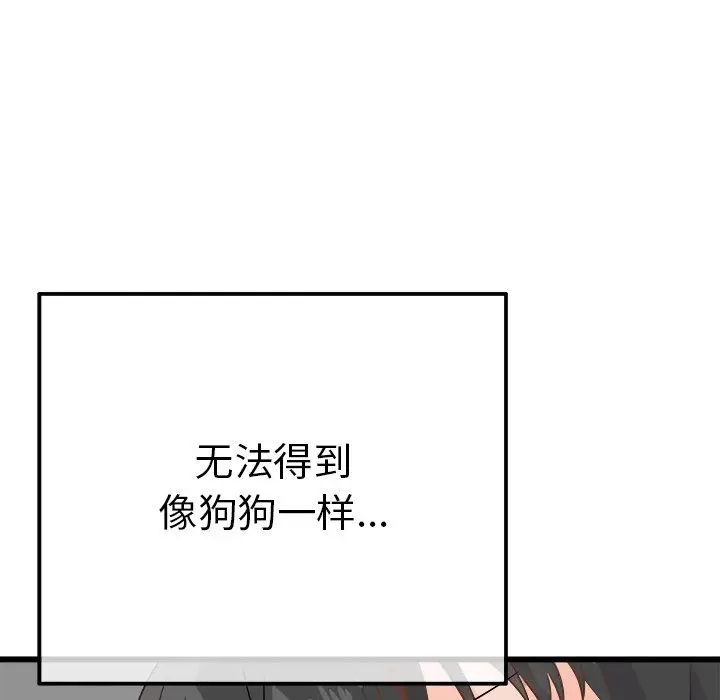 漫画《执着于他》第14话第69张图