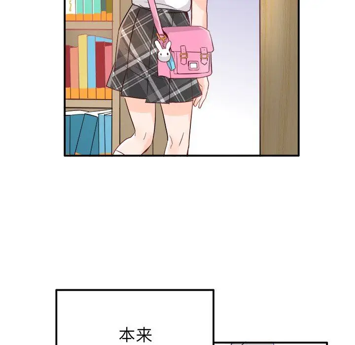 漫画《执着于他》第14话第7张图
