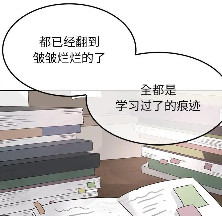 漫画《执着于他》第14话第77张图