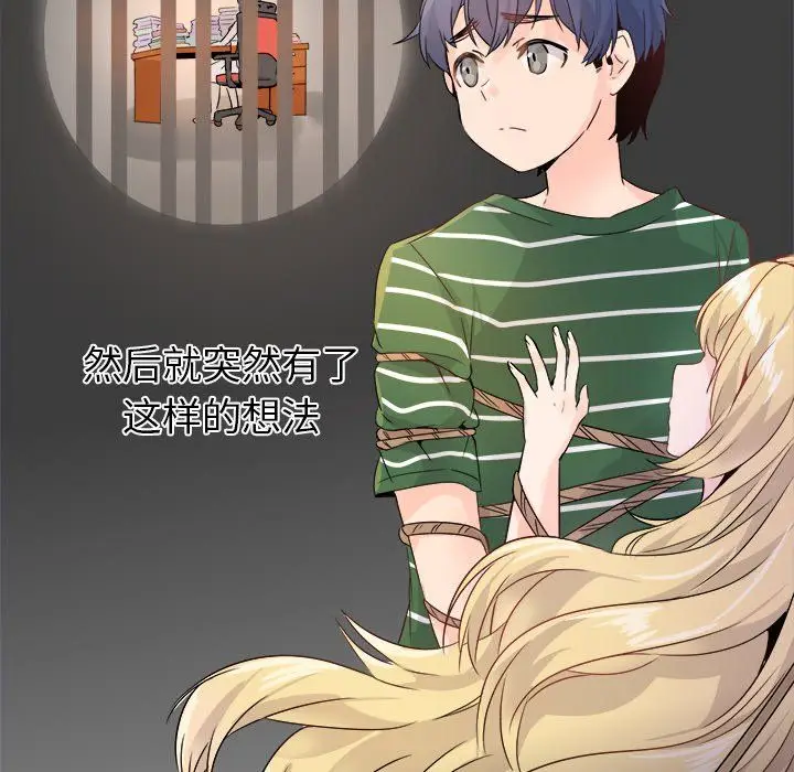 漫画《执着于他》第14话第88张图