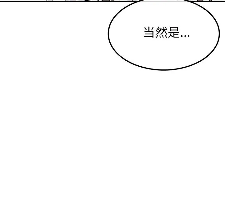 漫画《执着于他》第14话第94张图
