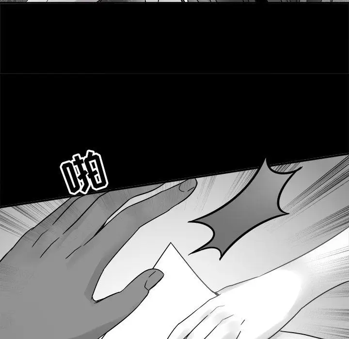 漫画《执着于他》第14话第98张图