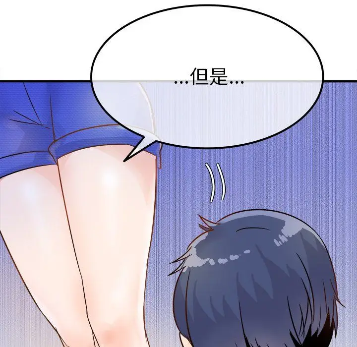 漫画《执着于他》第9话第106张图