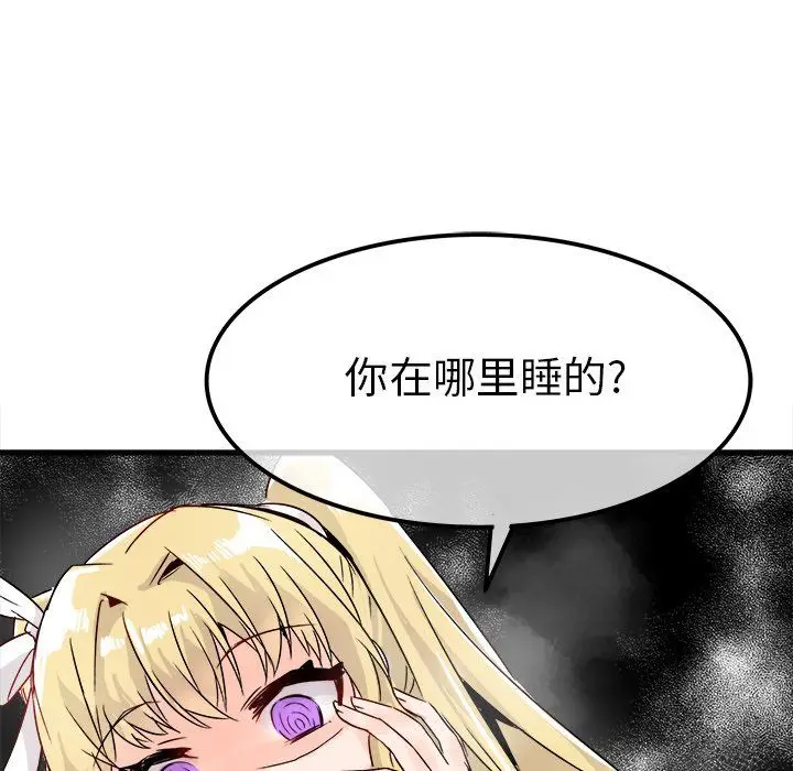 漫画《执着于他》第9话第109张图