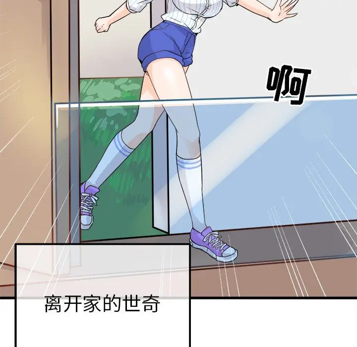 漫画《执着于他》第9话第11张图