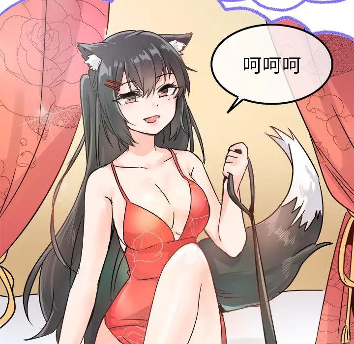 漫画《执着于他》第9话第115张图